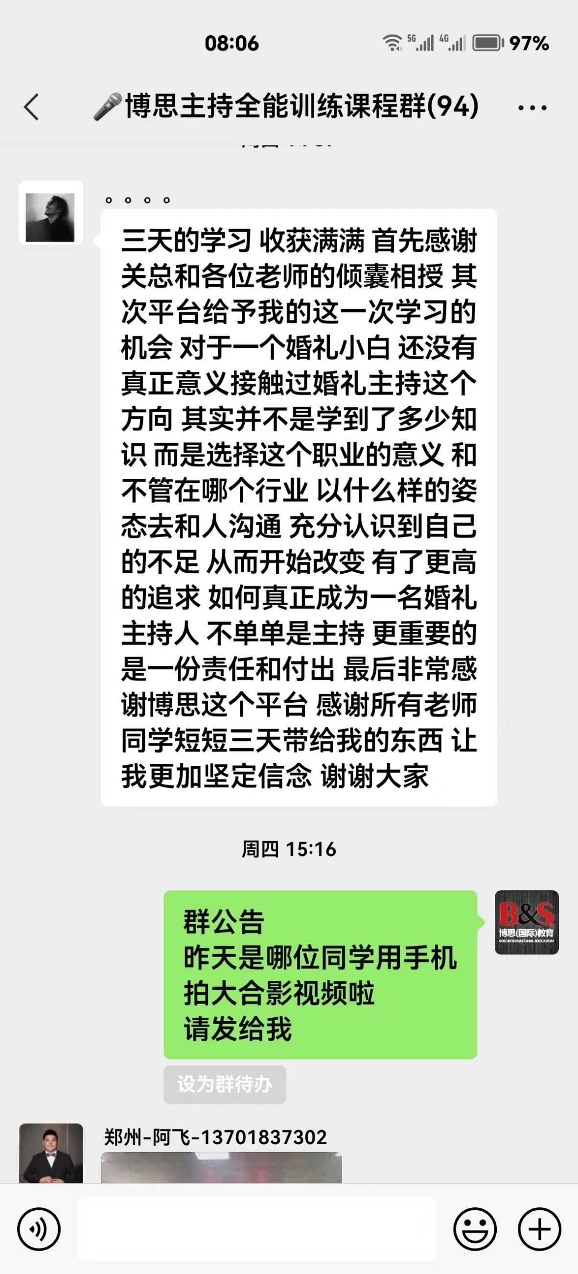 博思花藝婚慶教育，婚慶培訓(xùn)，花藝培訓(xùn)，插花培訓(xùn)，花藝師培訓(xùn)，主持人培訓(xùn)，商務(wù)主持人培訓(xùn)，花店運(yùn)營(yíng)培訓(xùn)，花店全系統(tǒng)營(yíng)銷，小白開花店，小白學(xué)主持，金璽棠婚慶酒店，金璽棠總部，鄭州金麻雀教育科技有限公司