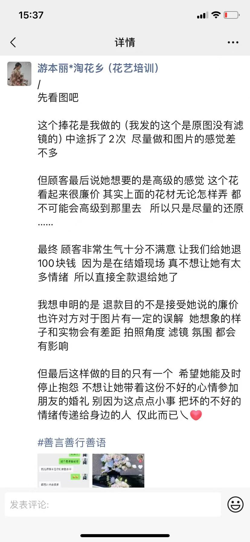 博思花藝婚慶教育，婚慶培訓，花藝培訓，插花培訓，花藝師培訓，主持人培訓，商務(wù)主持人培訓，花店運營培訓，花店全系統(tǒng)營銷，小白開花店，小白學主持，金璽棠婚慶酒店，金璽棠總部，鄭州金麻雀教育科技有限公司
