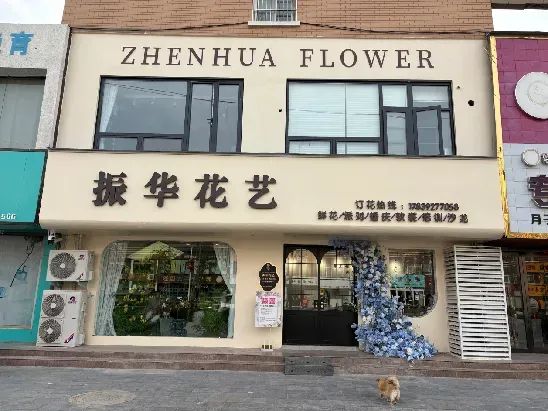 博思花藝婚慶教育，婚慶培訓(xùn)，花藝培訓(xùn)，插花培訓(xùn)，花藝師培訓(xùn)，主持人培訓(xùn)，商務(wù)主持人培訓(xùn)，花店運(yùn)營培訓(xùn)，花店全系統(tǒng)營銷，小白開花店，小白學(xué)主持，金璽棠婚慶酒店，金璽棠總部，鄭州金麻雀教育科技有限公司