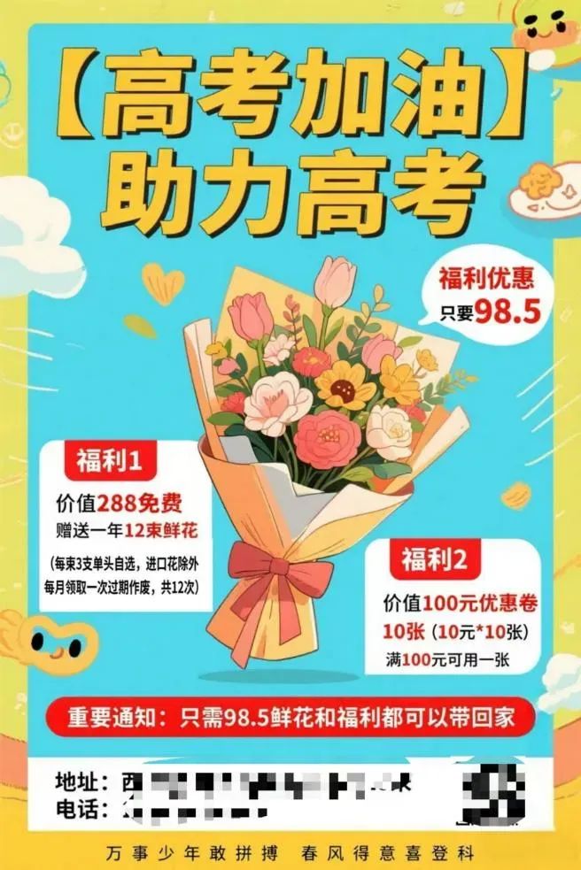 博思花藝婚慶教育，婚慶培訓(xùn)，花藝培訓(xùn)，插花培訓(xùn)，花藝師培訓(xùn)，主持人培訓(xùn)，商務(wù)主持人培訓(xùn)，花店運(yùn)營培訓(xùn)，花店全系統(tǒng)營銷，小白開花店，小白學(xué)主持，金璽棠婚慶酒店，金璽棠總部，鄭州金麻雀教育科技有限公司