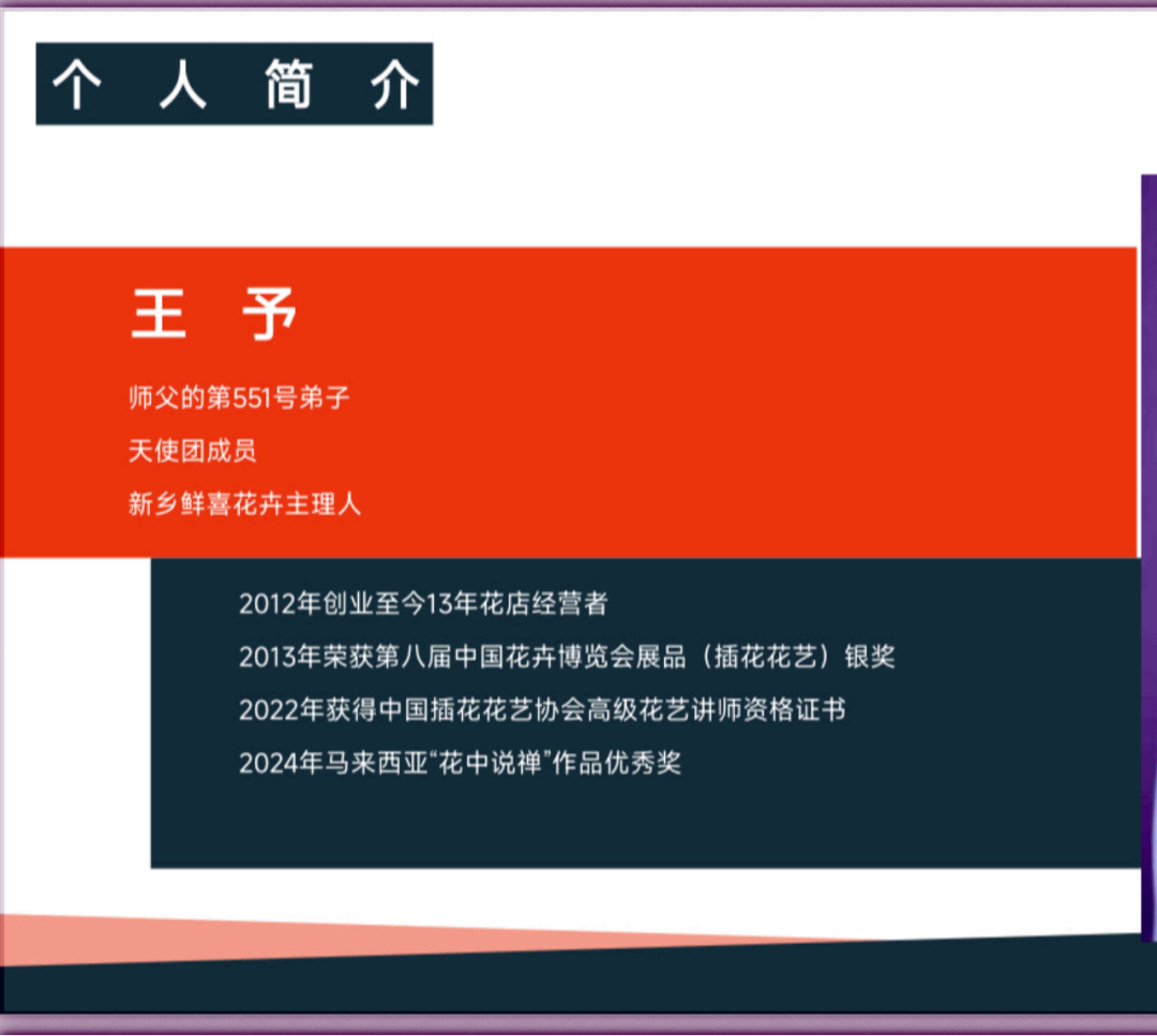 博思花藝婚慶教育，婚慶培訓(xùn)，花藝培訓(xùn)，插花培訓(xùn)，花藝師培訓(xùn)，主持人培訓(xùn)，商務(wù)主持人培訓(xùn)，花店運營培訓(xùn)，花店全系統(tǒng)營銷，小白開花店，小白學(xué)主持，金璽棠婚慶酒店，金璽棠總部，鄭州金麻雀教育科技有限公司