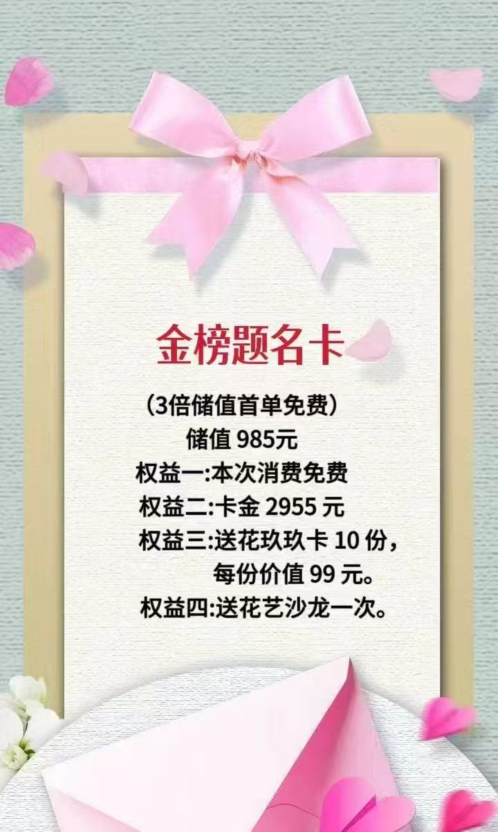 博思花藝婚慶教育，婚慶培訓(xùn)，花藝培訓(xùn)，插花培訓(xùn)，花藝師培訓(xùn)，主持人培訓(xùn)，商務(wù)主持人培訓(xùn)，花店運營培訓(xùn)，花店全系統(tǒng)營銷，小白開花店，小白學(xué)主持，金璽棠婚慶酒店，金璽棠總部，鄭州金麻雀教育科技有限公司
