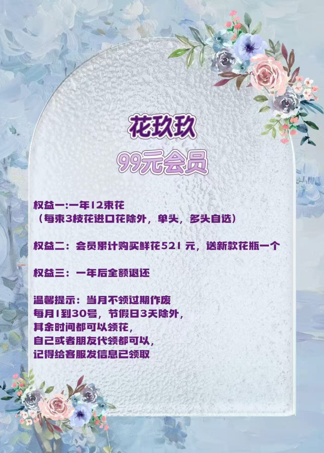 博思花藝婚慶教育，婚慶培訓(xùn)，花藝培訓(xùn)，插花培訓(xùn)，花藝師培訓(xùn)，主持人培訓(xùn)，商務(wù)主持人培訓(xùn)，花店運營培訓(xùn)，花店全系統(tǒng)營銷，小白開花店，小白學(xué)主持，金璽棠婚慶酒店，金璽棠總部，鄭州金麻雀教育科技有限公司